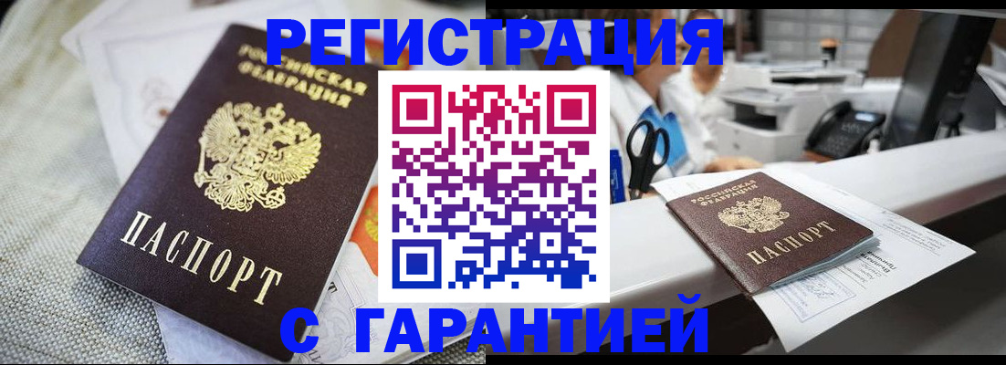 прописка в квартире в Сельцо