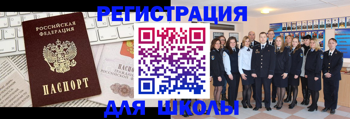 прописка законно в Сельцо