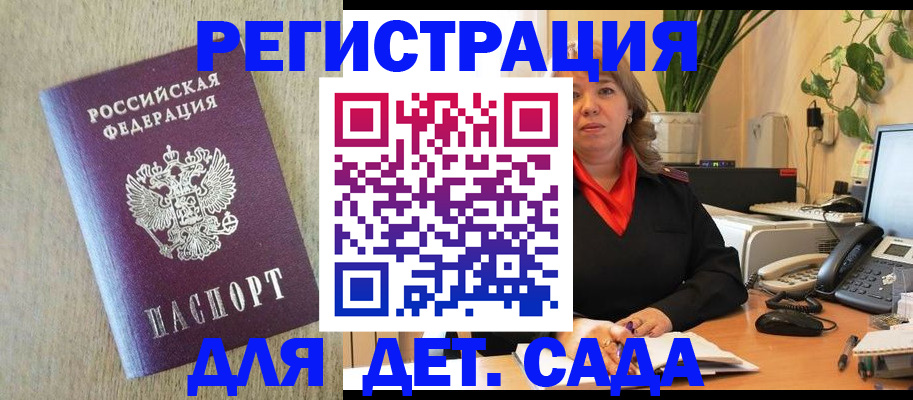 регистрация в Сельцо