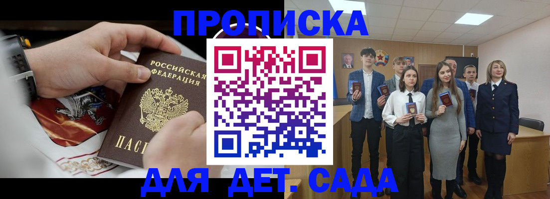 временная регистрация 2025 в Сельцо