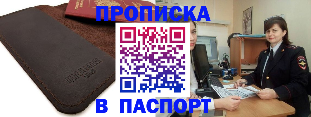 найти адрес прописки в Сельцо